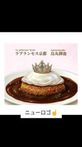 こんにちはラ・プランセス京都です 新しいロゴ作ってみました！ […]