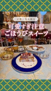 京都でお姫さま気分になれる白いオムライス見つけた👑 La p […]