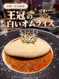 お店に入った瞬間、別世界👑✨ La princesse ky […]