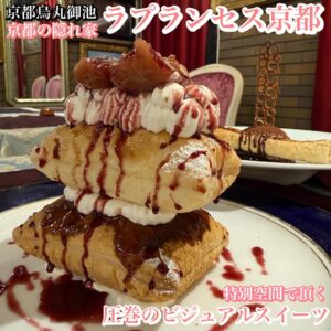 ✨✨✨全てがスペシャル✨✨✨ 🙋‍♀️1つ前のリール投稿も併 […]