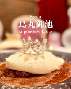 . ここでしか食べられない！京都・烏丸御池で話題✨ La P […]