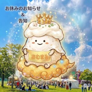 こんばんはラプランセス京都の松島です😊⁡ ⁡⁡ いつもありが […]