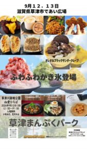 🍻✨【2026年クラフトビアランドandまんぷくパーク開催決 […]