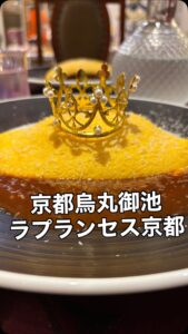 本日は黄色のオムライス🤭🙌 ティアラも乗っけてもらったよー✨ […]